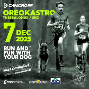 CANICROSS RACE OREOKASTRO SKG 07.12.2025